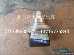 1417036600009,空濾器堵塞報警燈開關,北京遠大歐曼汽車配件有限公司