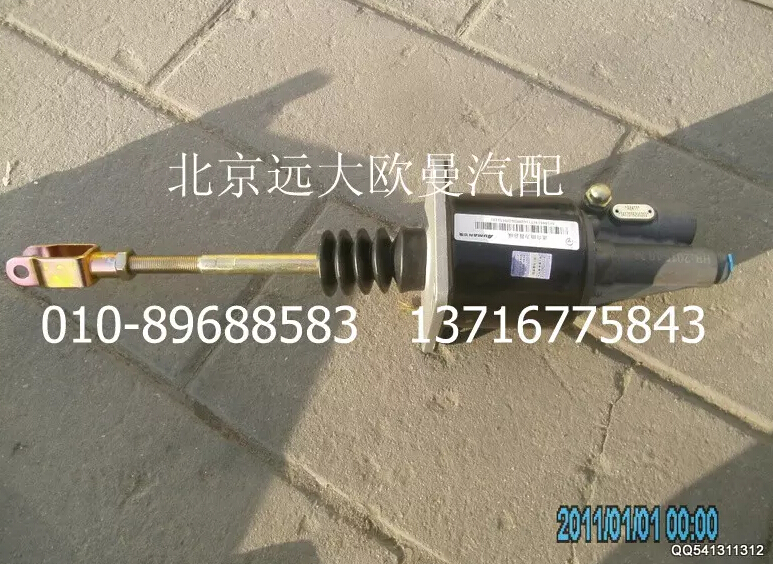 1417116200303,離合助力器總成,北京遠(yuǎn)大歐曼汽車配件有限公司