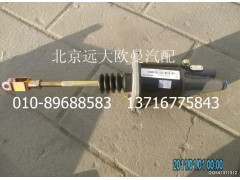 1417116200303,離合助力器總成,北京遠(yuǎn)大歐曼汽車配件有限公司