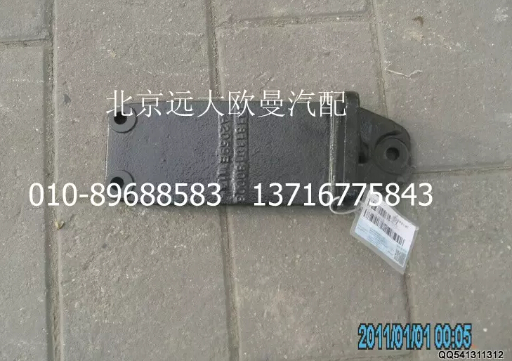 1418110180003,發(fā)動機(jī)后懸置支撐托架(右),北京遠(yuǎn)大歐曼汽車配件有限公司