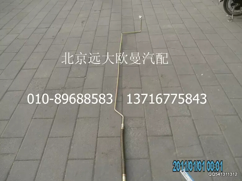 1419334001035,助力缸油管總成（2）,北京遠大歐曼汽車配件有限公司