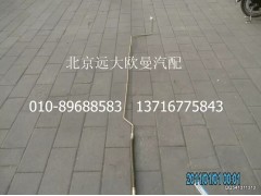 1419334001035,助力缸油管總成（2）,北京遠大歐曼汽車配件有限公司