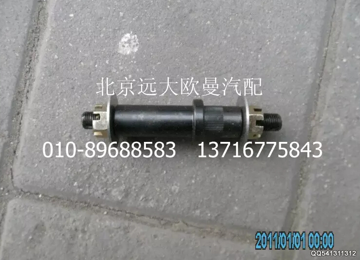 1424117200081,選、換檔拉桿四角支架軸,北京遠(yuǎn)大歐曼汽車配件有限公司