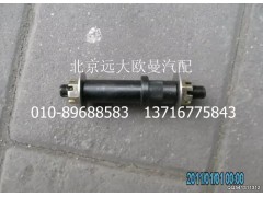 1424117200081,選、換檔拉桿四角支架軸,北京遠(yuǎn)大歐曼汽車配件有限公司
