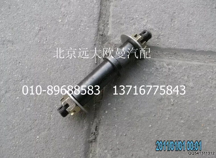 1424117200081,選、換檔拉桿四角支架軸,北京遠(yuǎn)大歐曼汽車配件有限公司