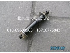 1424117200081,選、換檔拉桿四角支架軸,北京遠(yuǎn)大歐曼汽車配件有限公司