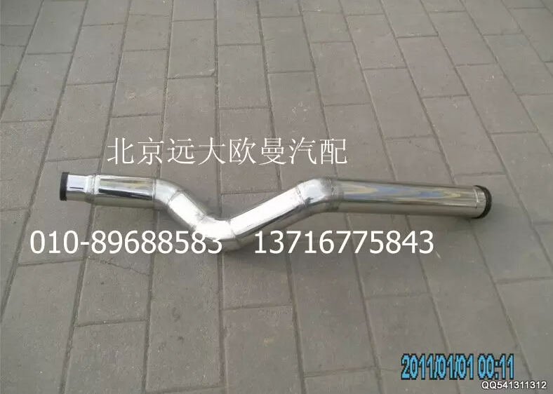 1425311902004,中冷器進(jìn)氣鋼管,北京遠(yuǎn)大歐曼汽車(chē)配件有限公司
