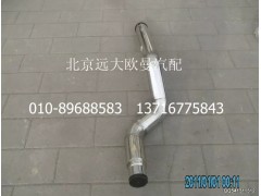 1425311902004,中冷器進(jìn)氣鋼管,北京遠(yuǎn)大歐曼汽車(chē)配件有限公司