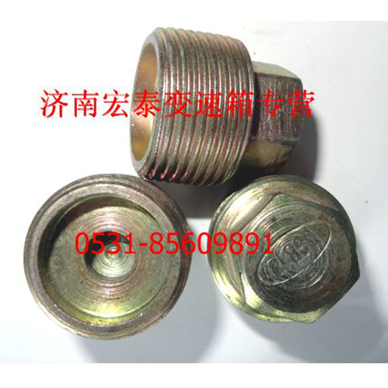 WG2229010002,螺塞,濟(jì)南宏泰變速箱專營(yíng)店