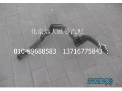 1425335607009,鋼管總成-手制動(dòng)閥22口至支架,北京遠(yuǎn)大歐曼汽車(chē)配件有限公司