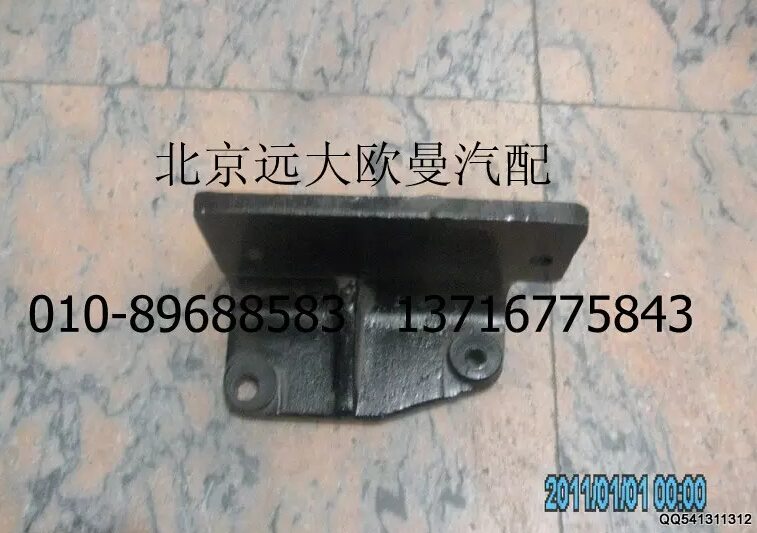 1525310103004,后懸置左支撐,北京遠(yuǎn)大歐曼汽車(chē)配件有限公司