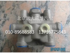 H0356502001A0,四回路保護(hù)閥總成,北京遠(yuǎn)大歐曼汽車配件有限公司