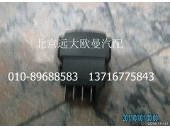 H0373040015A0,后霧燈開關(guān),北京遠(yuǎn)大歐曼汽車配件有限公司