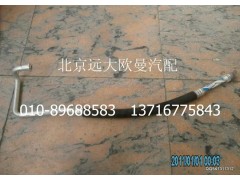 H0812060059A0,壓縮機吸氣管,北京遠大歐曼汽車配件有限公司