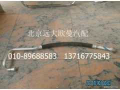 H0812060059A0,壓縮機吸氣管,北京遠大歐曼汽車配件有限公司