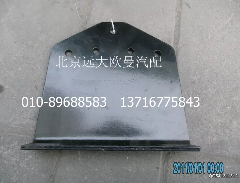 H1220420802A0,傳動軸支撐角板,北京遠(yuǎn)大歐曼汽車配件有限公司