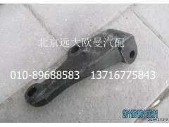 H1292190002A0,減震器下支架(左),北京遠(yuǎn)大歐曼汽車(chē)配件有限公司
