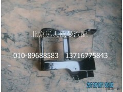 H2545011014A0,左上腳踏板護罩,北京遠大歐曼汽車配件有限公司
