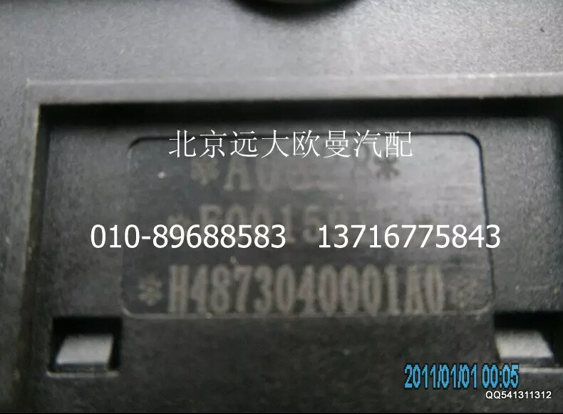 H4373040001A0,ASR系統(tǒng)開(kāi)關(guān),北京遠(yuǎn)大歐曼汽車(chē)配件有限公司