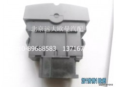 H4373040001A0,ASR系統(tǒng)開(kāi)關(guān),北京遠(yuǎn)大歐曼汽車(chē)配件有限公司