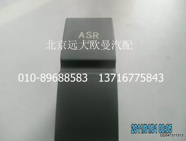 H4373040001A0,ASR系統(tǒng)開(kāi)關(guān),北京遠(yuǎn)大歐曼汽車(chē)配件有限公司