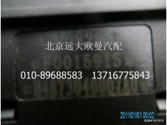 H4373040007A0,巡航關(guān)閉回復(fù)開(kāi)關(guān),北京遠(yuǎn)大歐曼汽車配件有限公司