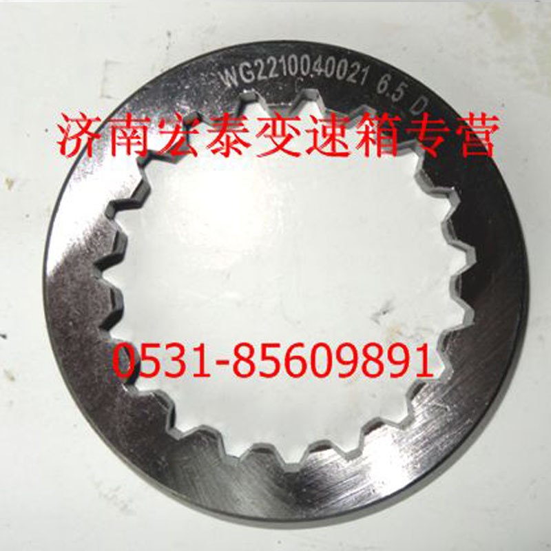 WG2210040021~24,花鍵調(diào)整片,濟(jì)南宏泰變速箱專(zhuān)營(yíng)店
