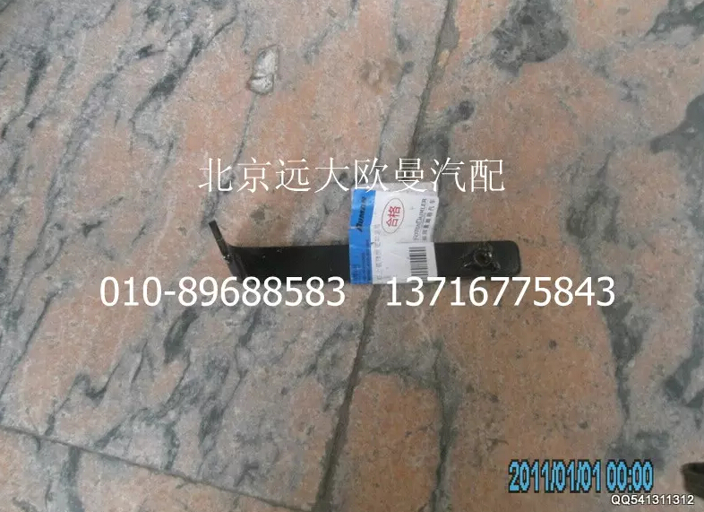 H4831010068A0,保險(xiǎn)杠右上裝飾板支架總成,北京遠(yuǎn)大歐曼汽車配件有限公司