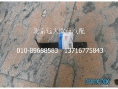 H4831010068A0,保險(xiǎn)杠右上裝飾板支架總成,北京遠(yuǎn)大歐曼汽車配件有限公司