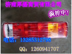 WG9719810001,左組合后燈,濟南凱爾特商貿(mào)有限公司