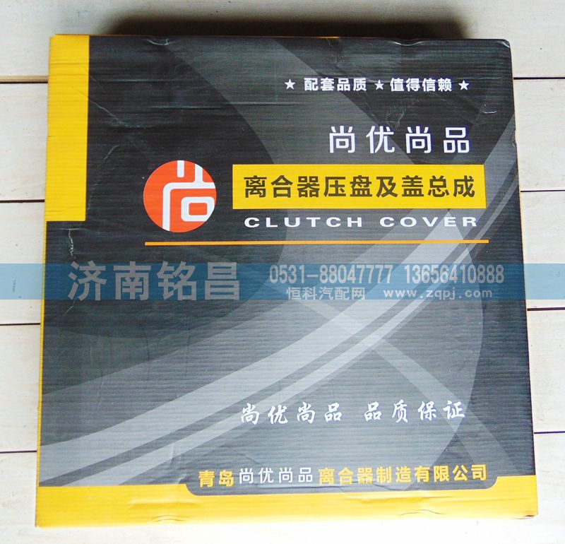 DZ9114160026,離合器壓盤(pán)總成430膜片式,濟(jì)南銘昌汽車配件有限公司