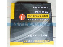 DZ9114160026,離合器壓盤(pán)總成430膜片式,濟(jì)南銘昌汽車配件有限公司
