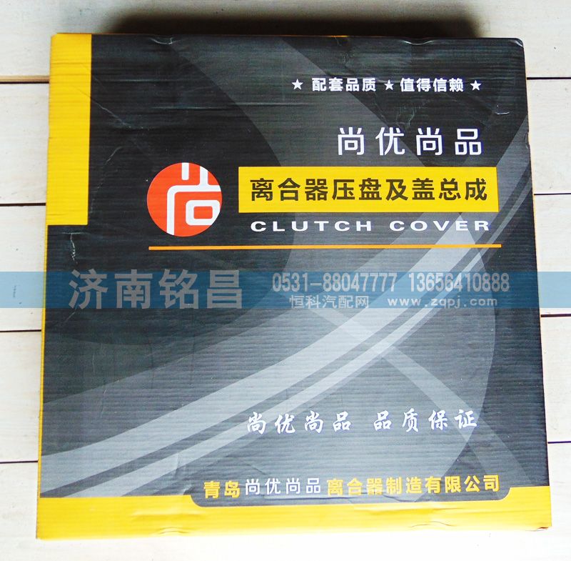 DZ9114160034,離合器壓盤(pán)總成430拉式大口,濟(jì)南銘昌汽車(chē)配件有限公司