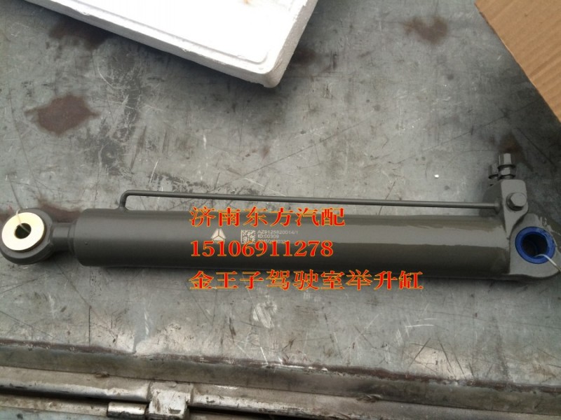 AZ9125820014,駕駛室舉升缸 兩頭圈,濟南東方重汽配件銷售中心
