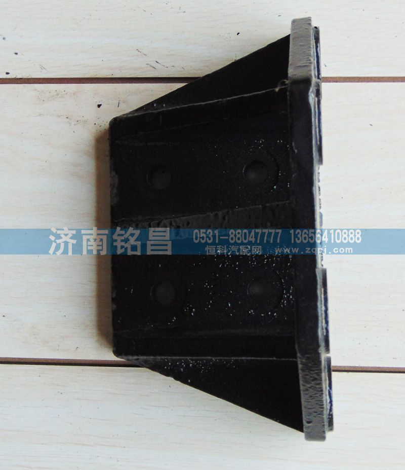 13251295020150,歐曼限位支架,濟(jì)南銘昌汽車(chē)配件有限公司