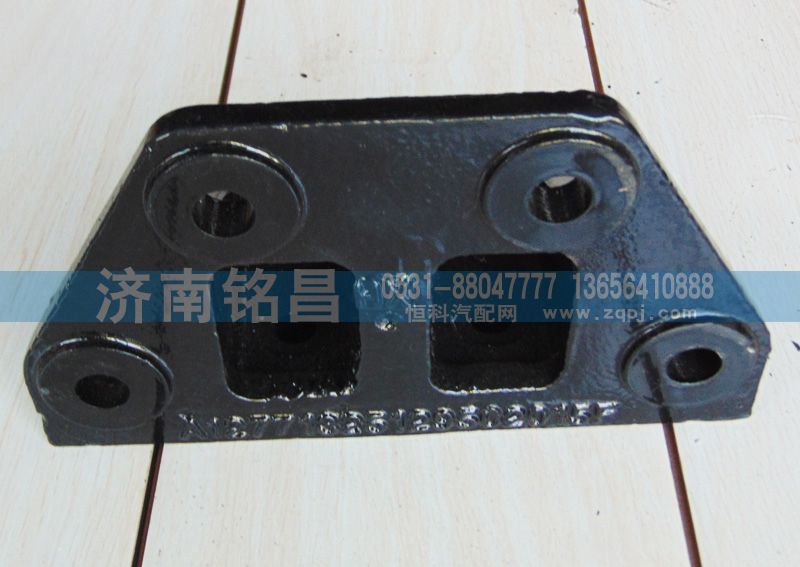 13251295020150,歐曼限位支架,濟(jì)南銘昌汽車(chē)配件有限公司