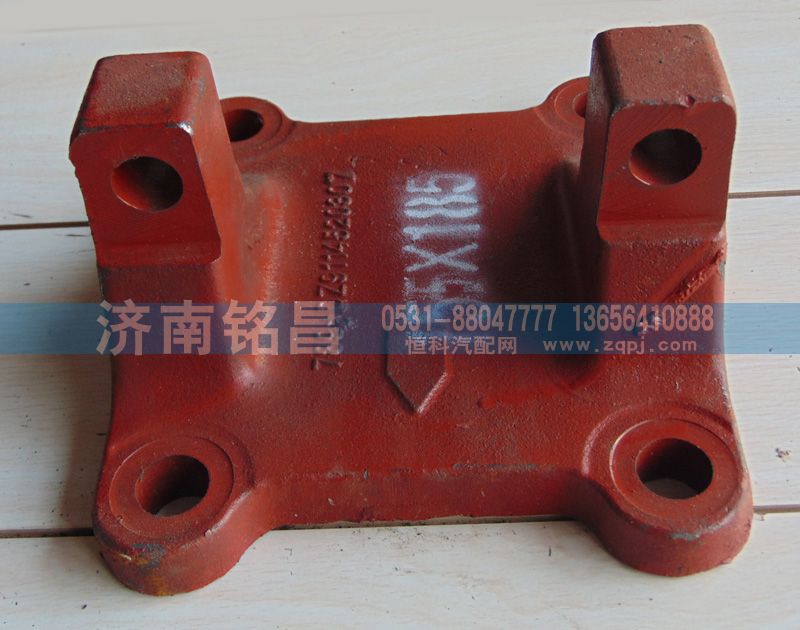 DZ9114520308,德龍下推力桿支架,濟(jì)南銘昌汽車配件有限公司