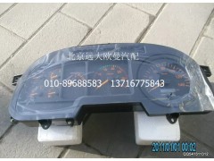 1B22037648001,組合儀表總成,北京遠大歐曼汽車配件有限公司