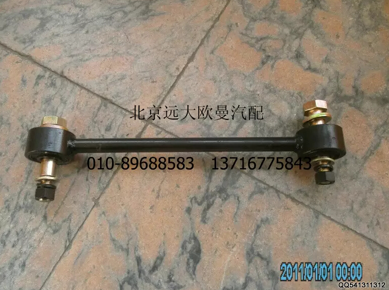 1B24950200081,后懸置搖臂總成,北京遠大歐曼汽車配件有限公司