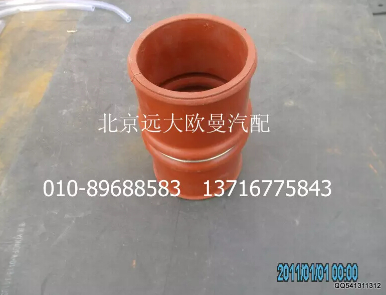 1120611900006,中冷器出氣鋼管連接軟管,北京遠(yuǎn)大歐曼汽車(chē)配件有限公司