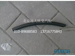 1120834000006,轉(zhuǎn)向器回油軟管(2),北京遠大歐曼汽車配件有限公司