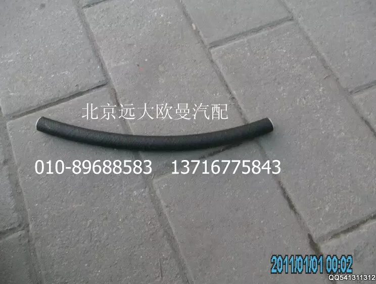 1120834000006,轉(zhuǎn)向器回油軟管(2),北京遠大歐曼汽車配件有限公司