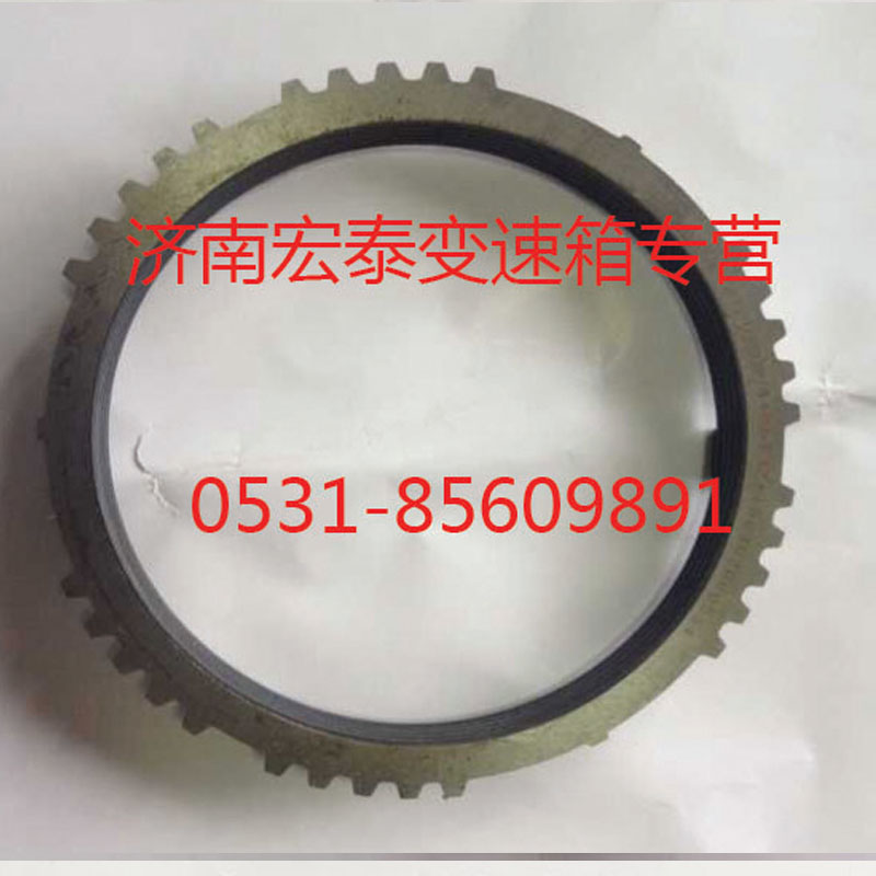 AZ2210020004,插分同步器同步環(huán),濟(jì)南宏泰變速箱專(zhuān)營(yíng)店