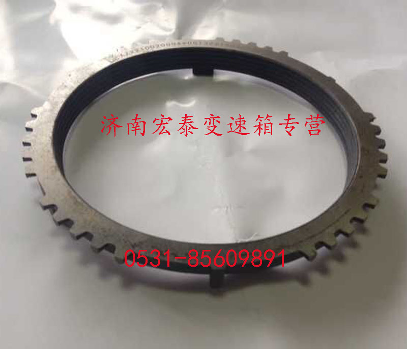 AZ2210020004,插分同步器同步環(huán),濟(jì)南宏泰變速箱專(zhuān)營(yíng)店