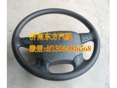 AZ9719470100,方向盤(HOWO)AC26,濟南東方重汽配件銷售中心