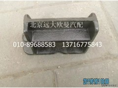 1125117502007,左托架,北京遠(yuǎn)大歐曼汽車配件有限公司
