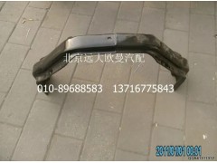 1126328002010,托架梁總成,北京遠(yuǎn)大歐曼汽車配件有限公司