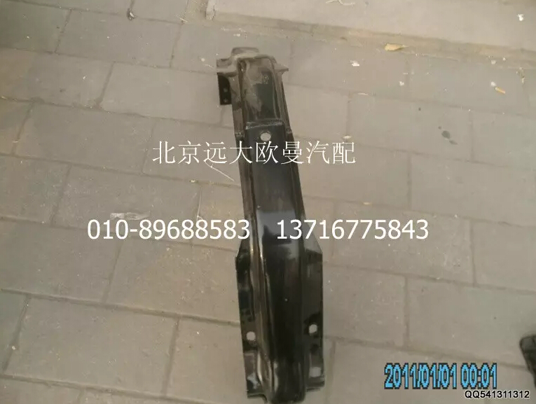 1126328002010,托架梁總成,北京遠(yuǎn)大歐曼汽車配件有限公司