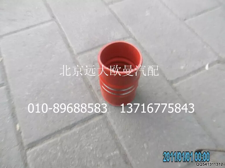 1417111981306,中冷器出氣鋼管連接軟管,北京遠(yuǎn)大歐曼汽車配件有限公司