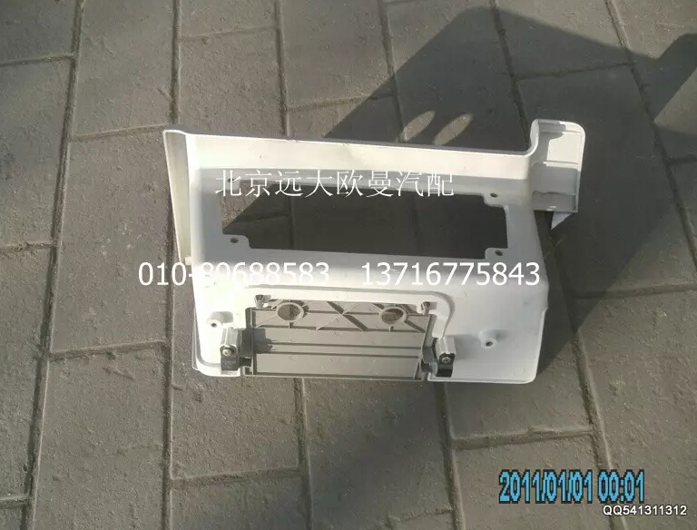 H4845011001A0,左下踏板護罩總成,北京遠大歐曼汽車配件有限公司